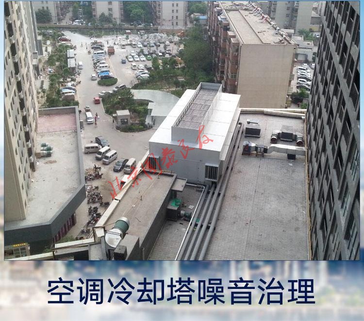空調(diào)消音降噪1